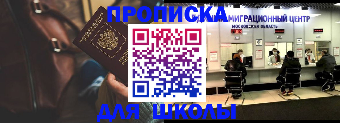 прописка для военкомата в Армянске