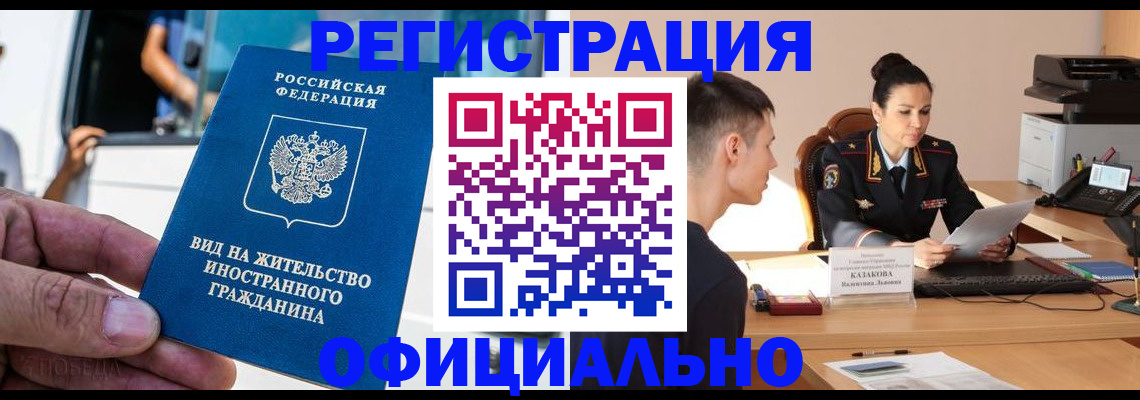 регистрация для школы в Армянске